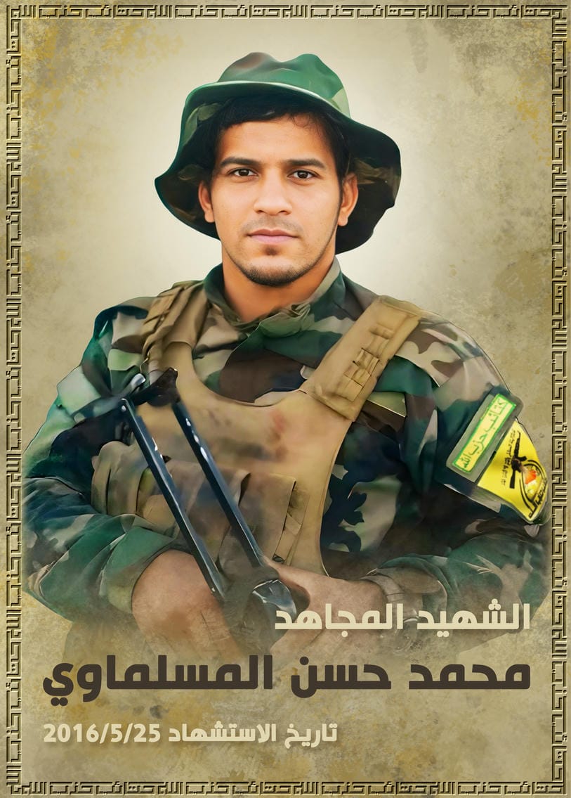 محمد حسن علي  حسون المسلماوي